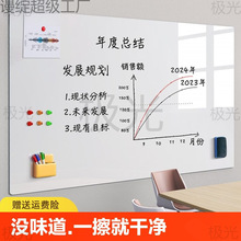 白板墙贴磁性办公室写字板可移除墙在墙上儿童教学画板家用小黑板