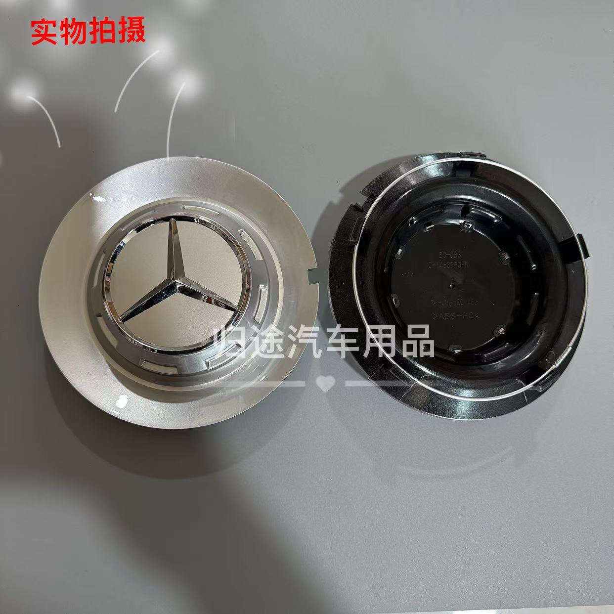Mercedes-Benz – e63 s450 G s680 Hub cover - integrated-cap-silver-bc-383-146mm-medium-buckle