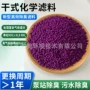 生物化学工业无二次滤料