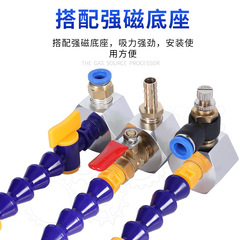 Machine tool cooling pipe water spray nozzle with base trachea spray nozzle magnet lathe universal bamboo water pipe