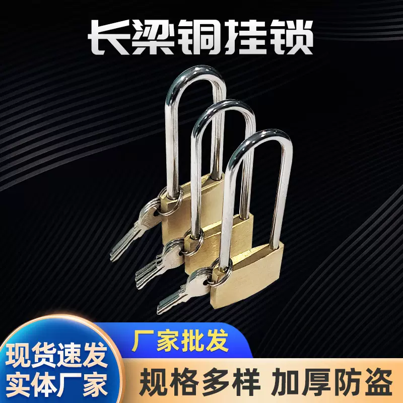 定制长梁铜挂锁家用箱包书柜防盗锁学生宿舍抽屉文具非仿铜小锁