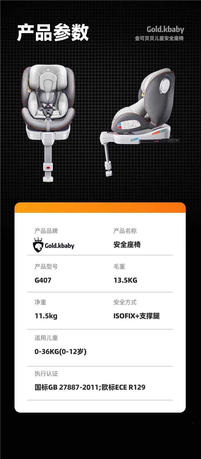Child Safety Seat for Car Use, Suitable for Infants and Toddlers, Can Be Used for Sitting or Reclining, Suitable for Newborns and Children from 0 to 12 Years Old