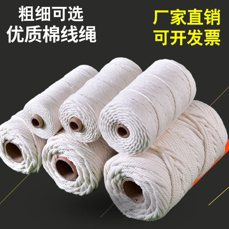 三股唾液取样棉挂毯绳吊牌麻花粗棉线绳捆绑绳拉绳抽绳编织束口