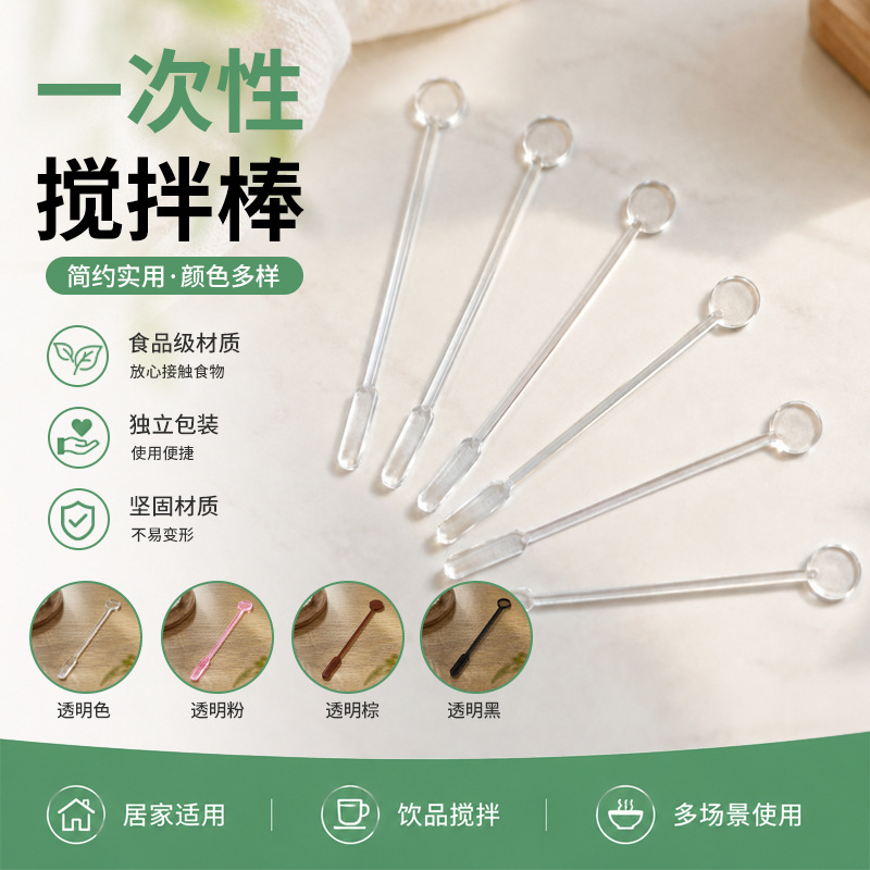 Coffee Stirring Sticks Individually Packaged Hotel Room Milk Tea Coffee Shop Disposable Stirring Sticks Food-Grade Stirring Sticks