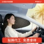 吸附静电防晒镭射遮阳挡