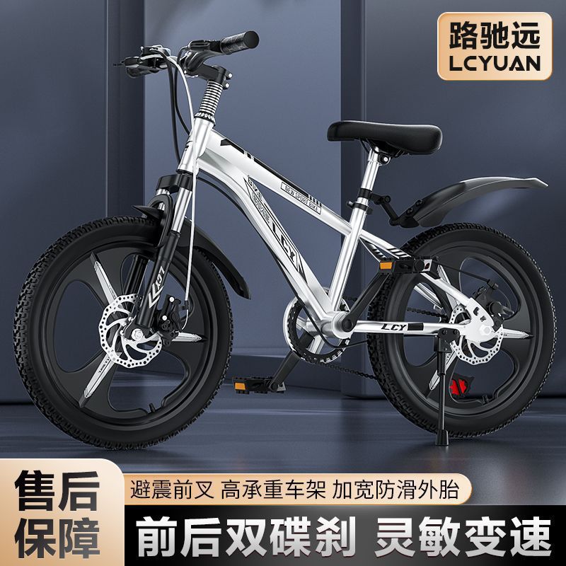 Children's Bicycle Mountain Bike for Boys and Girls 6-15 Years Old Primary and Secondary School Students Bicycle Racing Shock Absorption Disc Brake Transmission