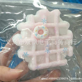 小红书烂泥感超软粘袋子白粉甜甜圈华夫饼粉白华夫饼盲盒捏捏乐