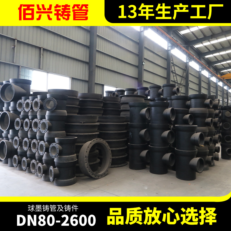 球墨铸铁管 dn100铸铁排水管 k9球墨铸管 铸铁管件球墨铸铁管厂家