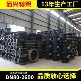 球墨铸铁管 dn100铸铁排水管 k9球墨铸管 铸铁管件球墨铸铁管厂家