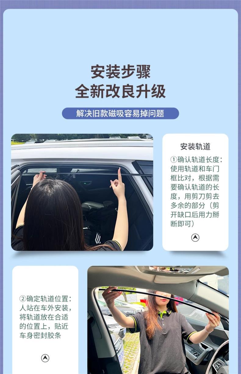 Car sunshade curtain magnetic attraction track curtain car window shading artifact car curtain children baby car
