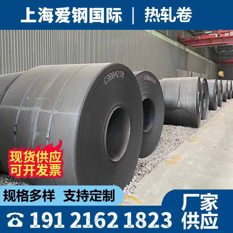厂家直供热轧卷现货热卷Q235B热轧卷开平分条普通热轧钢卷板切割