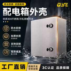 不锈钢防水防尘防腐JXF配电箱IP54 WF1防腐 IP65明装电配箱