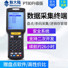 ���蘌�´��NLS-MT66/MT60E PT86һ���S�a�P�c�C�M�N��ߴa�ɼ�