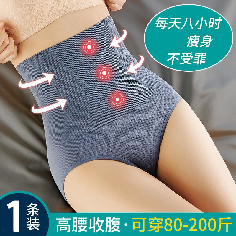 40-100.2kg Season High-Waisted Shapewear Panties for Women, Tummy Control, Body Shaping, Butt Lifting, Slimming, Abdomen Control