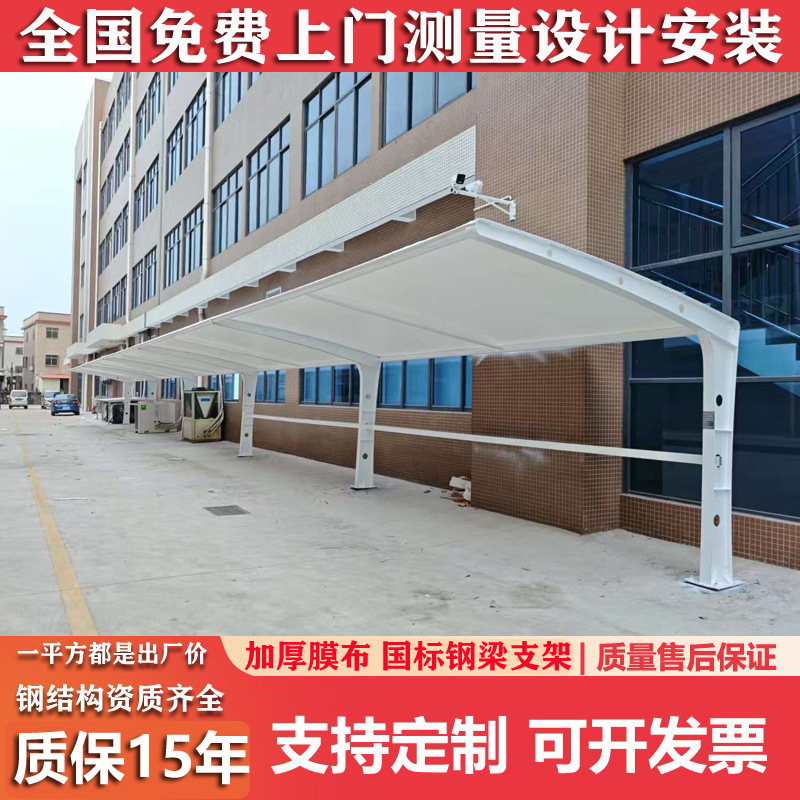 户外电瓶车停车棚遮阳防晒张拉膜汽车雨棚小区膜结构电动车棚安装|undefined