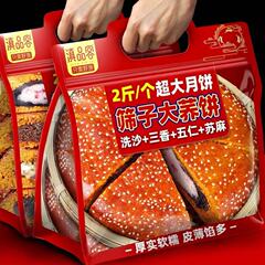 滇品客云南大荞饼1000g三香五仁老式大月饼中秋节簸箕大粑粑送礼