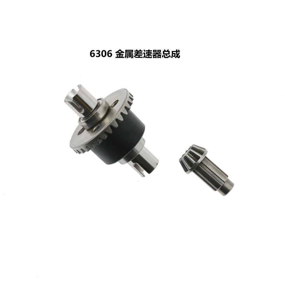6306 metal differential assembly [brushless version]]