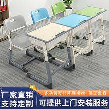 學校課桌椅中小學生培訓班輔導班寫字桌可升降加厚兒童學習桌書桌
