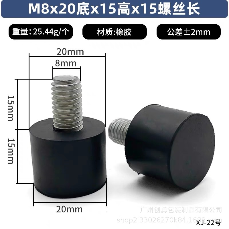 ゴムねじ足マットクッション機械ケース調整足マット滑り止めダンピングゴムねじ機足マット|undefined