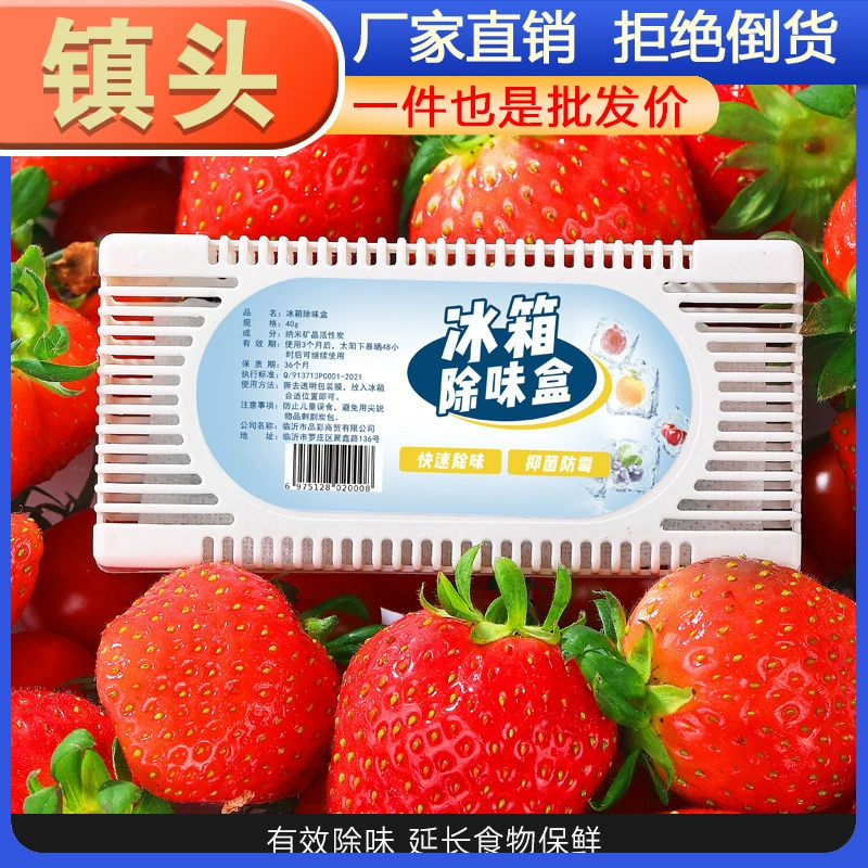 Дезодорант коробка холодильник дезодорант артефакт активированный уголь дезодорант стерилизация Чистка освежитель холодильник