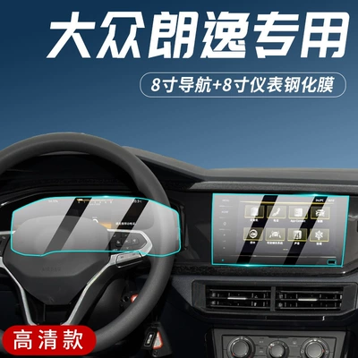 dedicated central control navigation screen: Car interior film - 23-25-lavida-8inch-instruments-8inch-navigation-hd