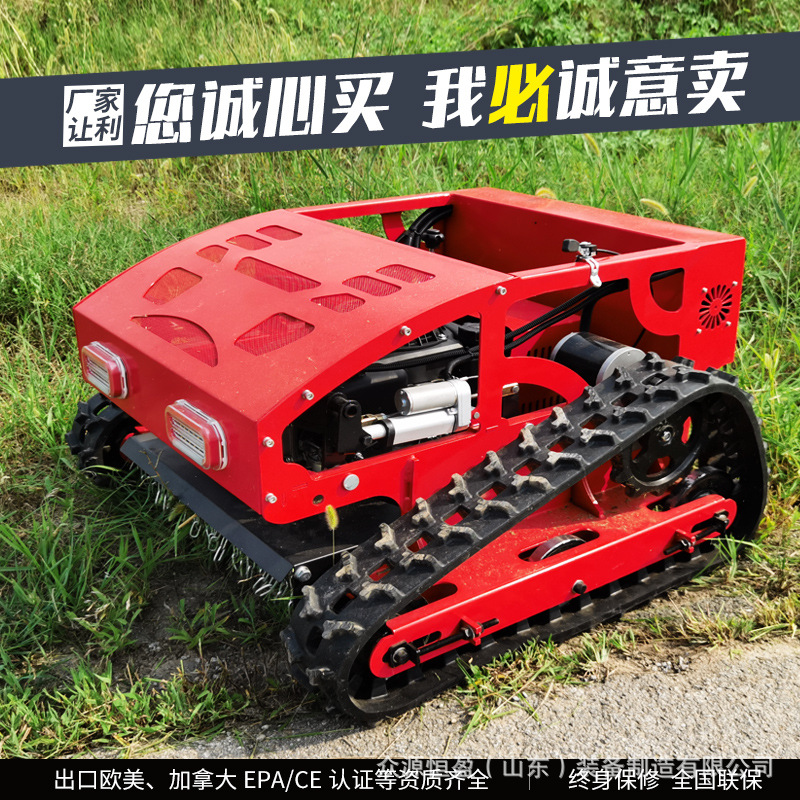 履带式割草机智能遥控堤坝爬坡开荒自走割草机 果园草坪除草机