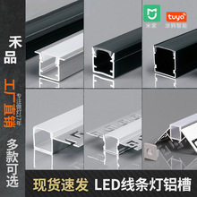 线型灯槽线条灯外壳铝型材铝槽嵌入式铝材型材铝合金线性灯线形灯