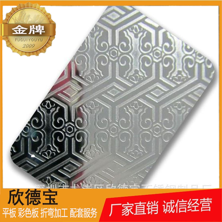 0.3mm0.4mm电梯防滑蚀刻压花板可来图生产304#201#不锈钢批发