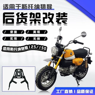 base tail box rack original – Motorcycle tail