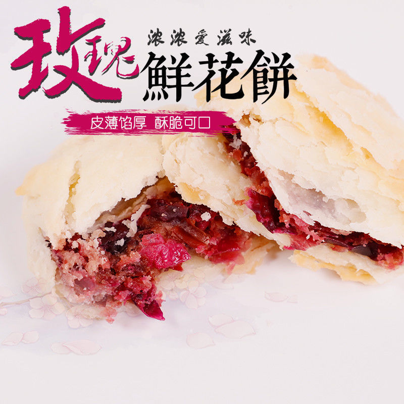 rose Flower Cake Yunnan specialty rose tradition manual numerous layers Cakes and Pastries snacks snack wholesale