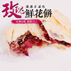 rose Flower Cake Yunnan specialty rose tradition manual numerous layers Cakes and Pastries snacks snack wholesale