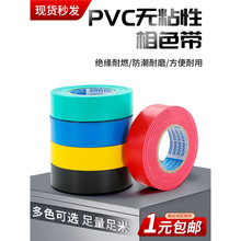 �oճ��PVC��ɫ����ɫ�^�����ώ���ճ늾��p�@����ȼ��ˮ늹��z��