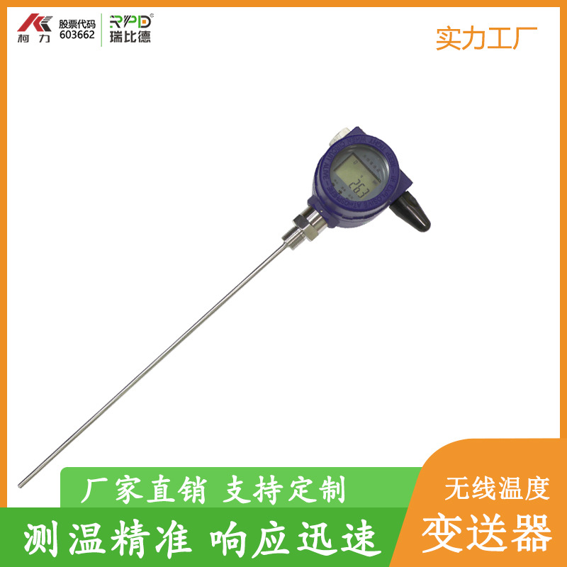 4G无线防爆温度变送器 蓝色防爆外壳   工业远程4G无线温度传感器