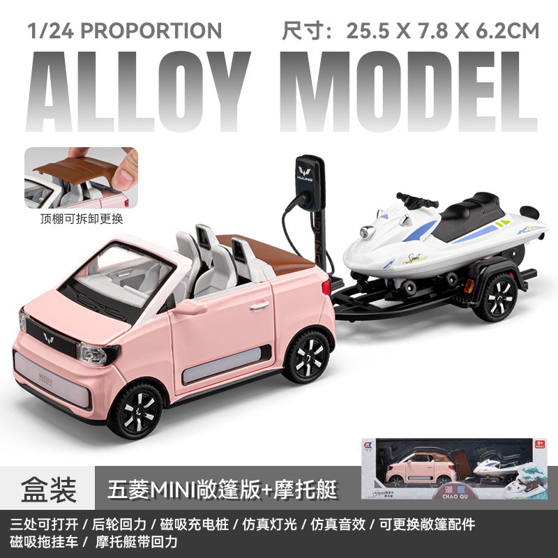 Coche a modelo de coche de aleación Wuling Mini convertible coche de aleación con moto de motor coche de juguete modelo de luz y sonido