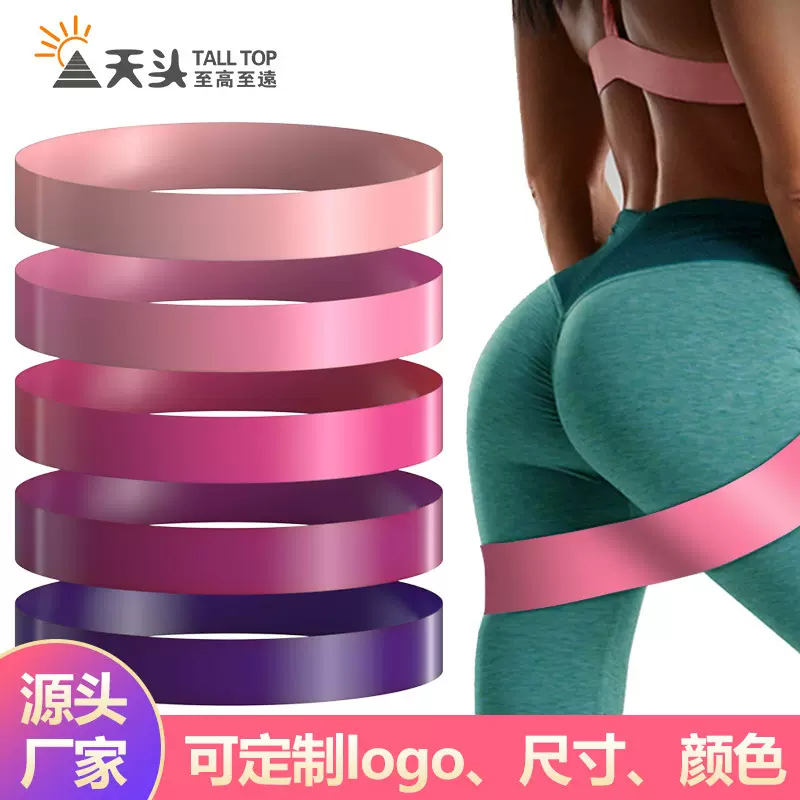 天头乳胶阻力带瑜伽拉力带运动健身器材透气阻力圈拉伸弹力训练带