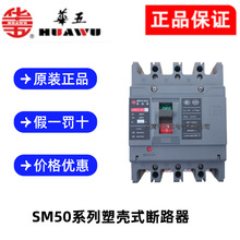 �Ϻ��Aͨ�ܚ�ʽ��·��SM50-63C/S/3P4P125M160S250M/R�A���ƿ��_