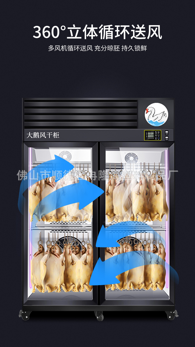 C-_Users_Admin_Desktop_冯总_晾鸭柜_