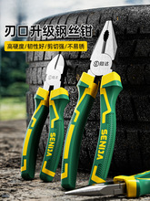 钳子老虎钳钢丝钳多功能万用尖嘴钳斜嘴钳家用工业级电工大全