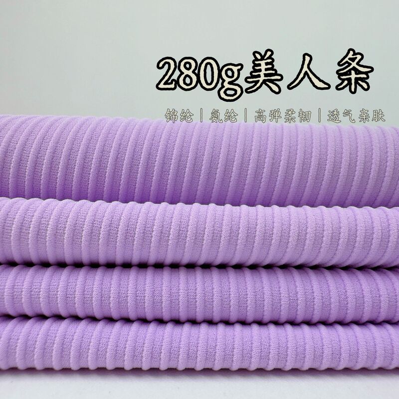 Polyamide Ribbed High-Elastic Beauty Stripe Ribbed Knit Fabric 280g Fitness Yoga Fabric Quick-Dry Cycling Clothing Material