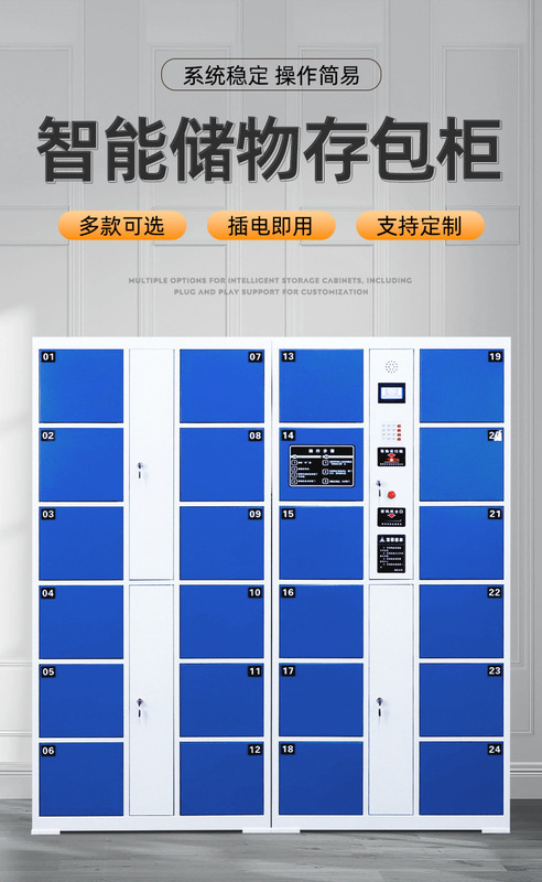 https://www.toonies.cn電子存包櫃詳情_01.jpg_800x800.jpg