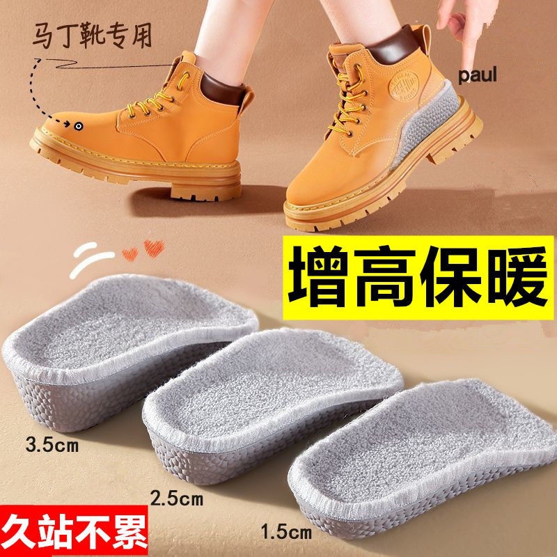 7 puntos para aumentar la altura de la plantilla de calentamiento de lana y arco invisible medio almohadilla para engrosar las botas de Martin zapatillas no cansar los pies invierno