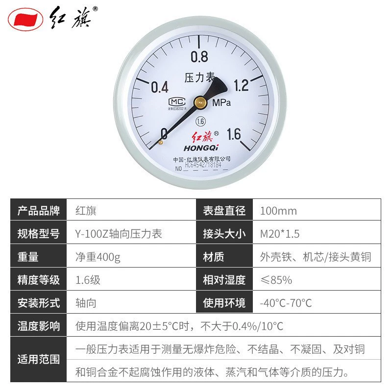 Красный флаг обычный манометр Y-100Z осевой точности 1.6 0-60Mpa Полные спецификации должны быть установлены
