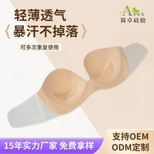 Bra, invisible silicone nipple stickers, supporting underwear, custom-made