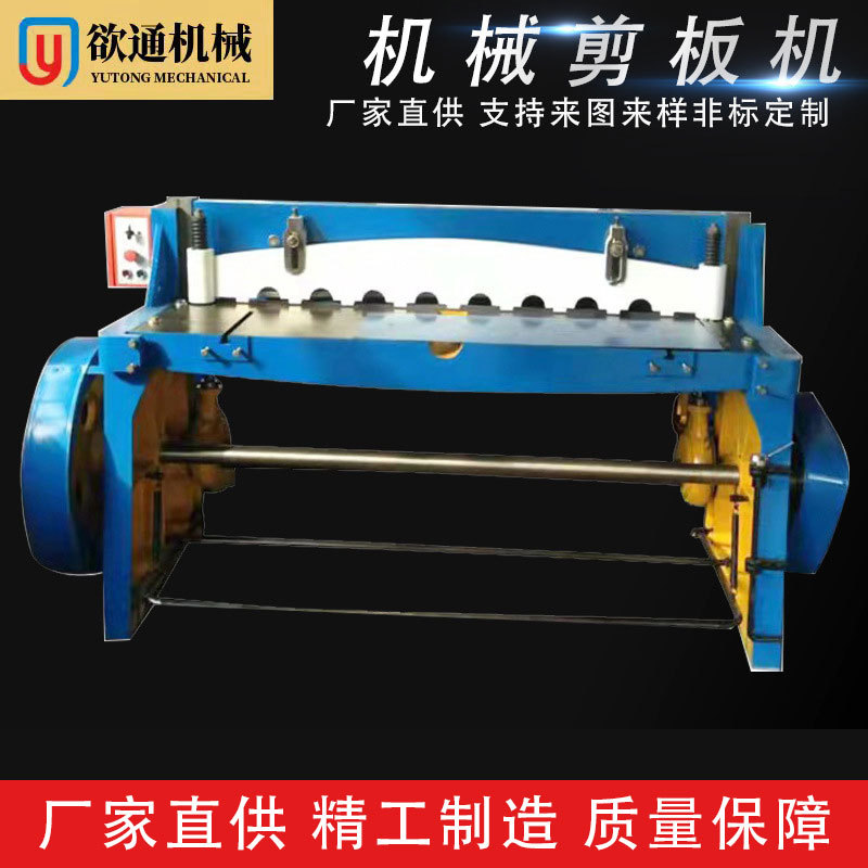 Q11-3*1300机械剪板机/电动剪板机/机械机械剪板机厂家机床