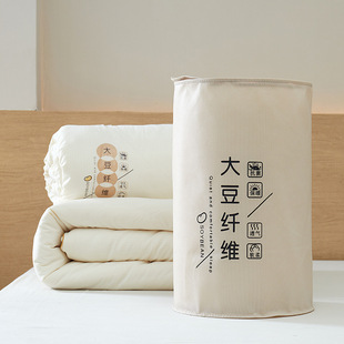 Customization｜Aerobic Xiaozhu Cotton Jacquard Soybean Quilt Class a Raw Cotton Skin-Friendly Soybean Quilt Mother Quilt Soy Fiber Quilt