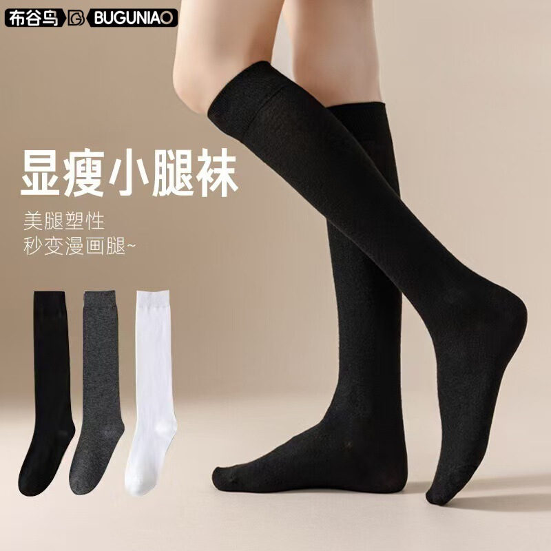 Small leg socks JK wind spring autumn pressure thin leg women's socks ladies long tube black and white solid color knee socks wholesale
