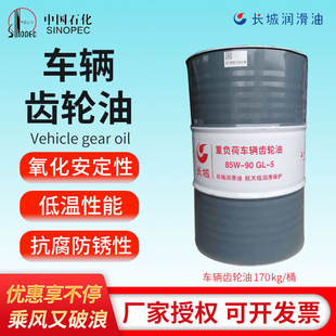 �L��GL-5 85w-90�L��܇�v�X݆��  170kg