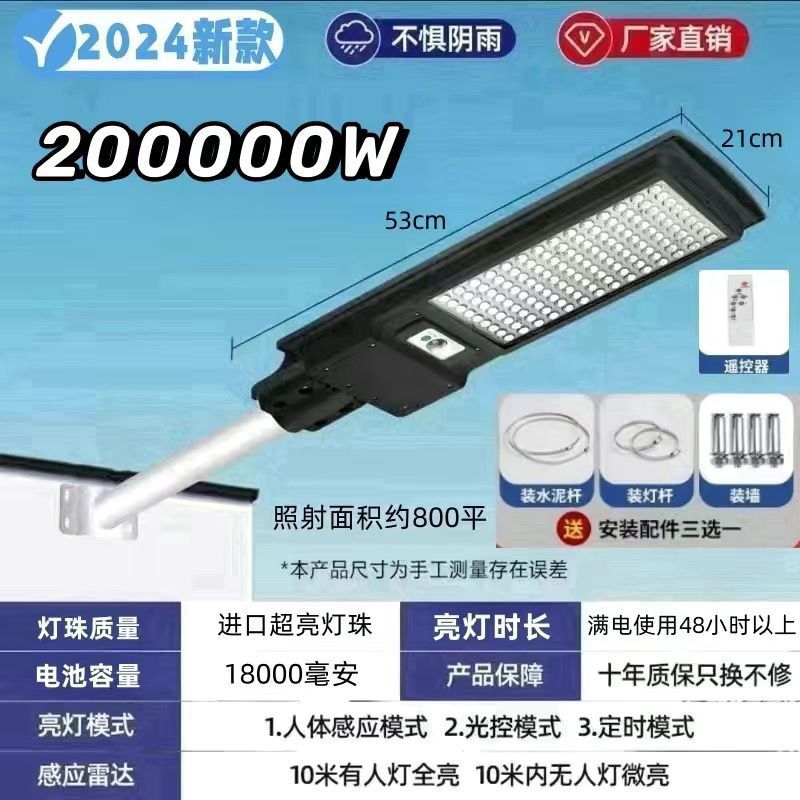 Nueva lámpara solar al aire libre lámpara de calle super brillante patio rural doméstico inducción del cuerpo humano iluminación LED de alta potencia