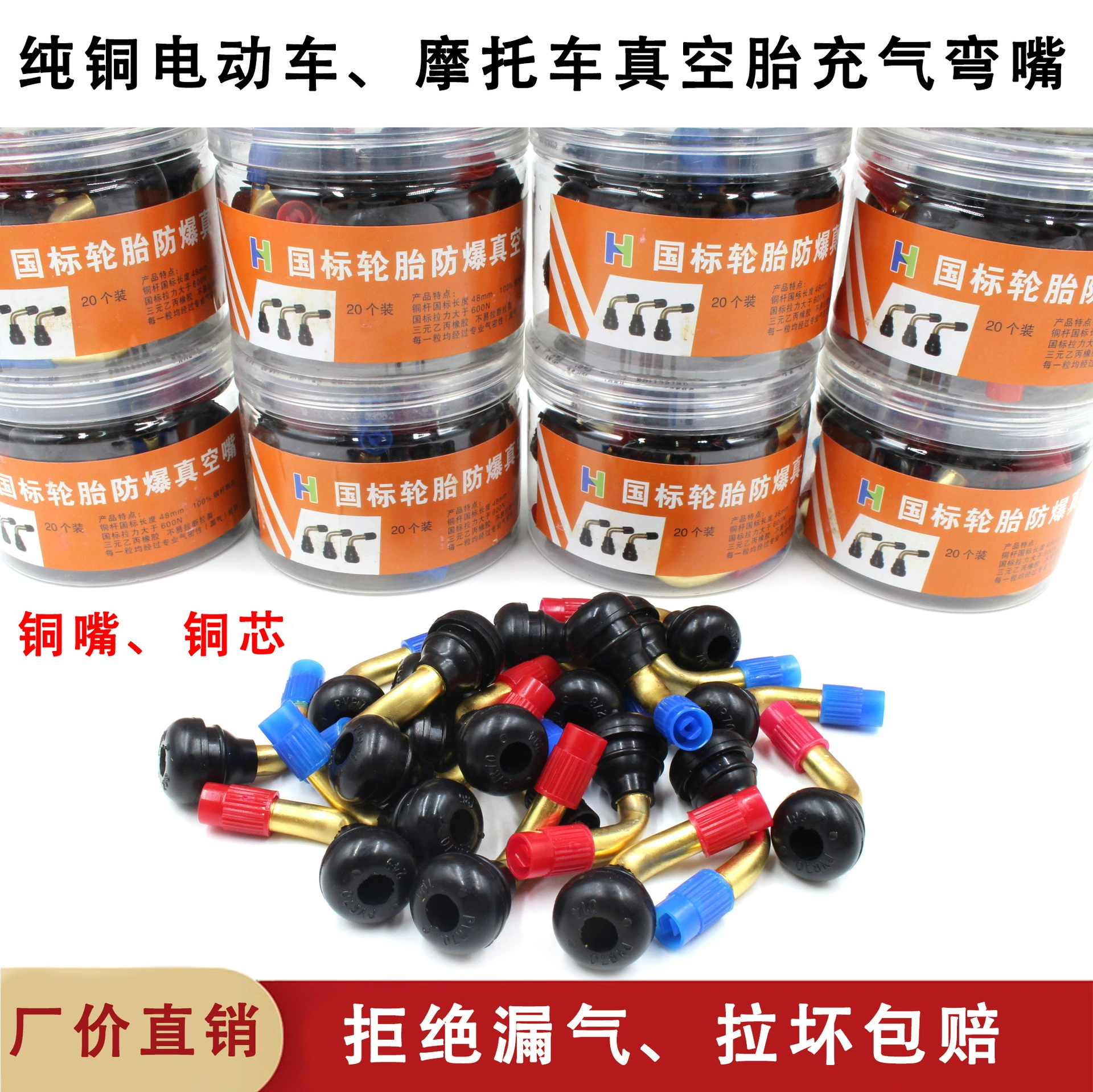 Электрический автомобиль аксессуары шины вакуумный клапан локоть мотоцикл воздушное сопло чистой меди вакуумный локоть PVR70/60/50