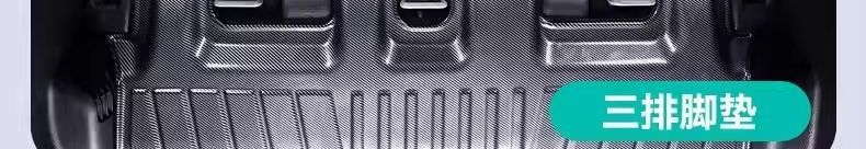 Toyota Sienna interior SI floor mats with fiber texture, 21-piece set, NATPE Via floor mats, EN carbon fiber, all-black model